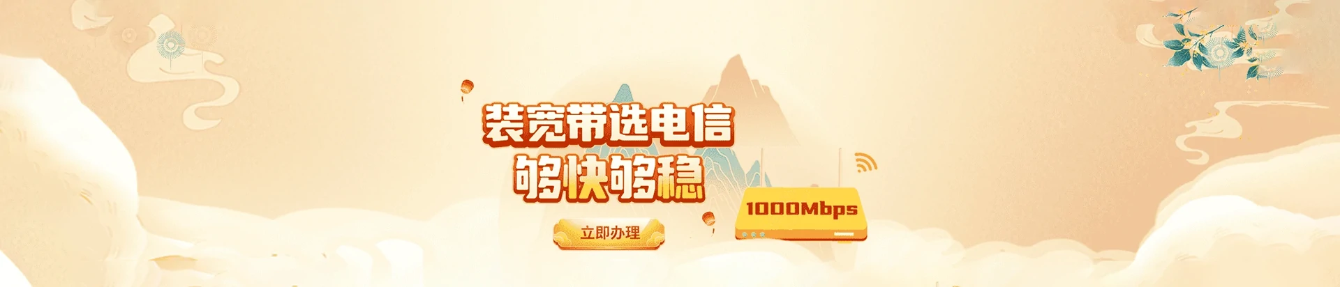 东兰县电信宽带