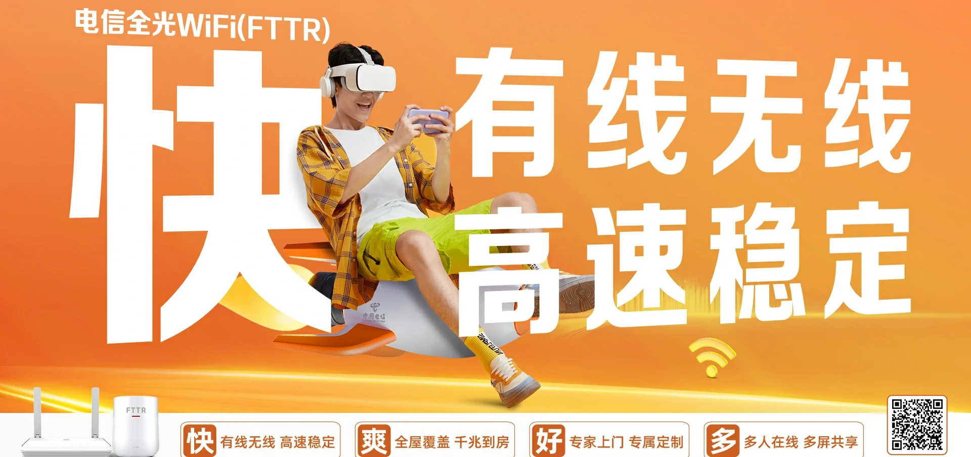 中国电信 东兰县电信宽带 宽带套餐