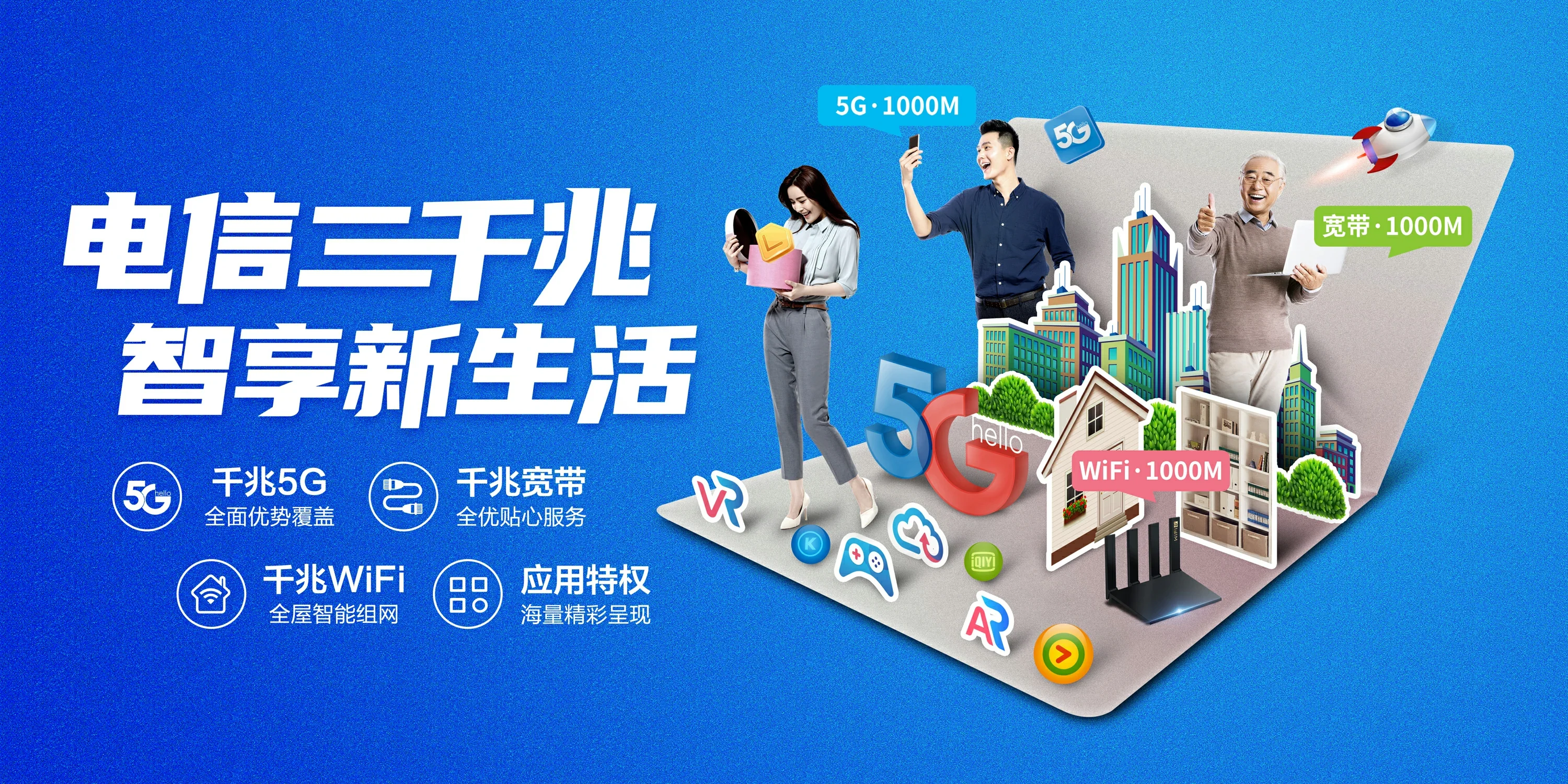 中国电信 东兰县电信宽带 宽带套餐